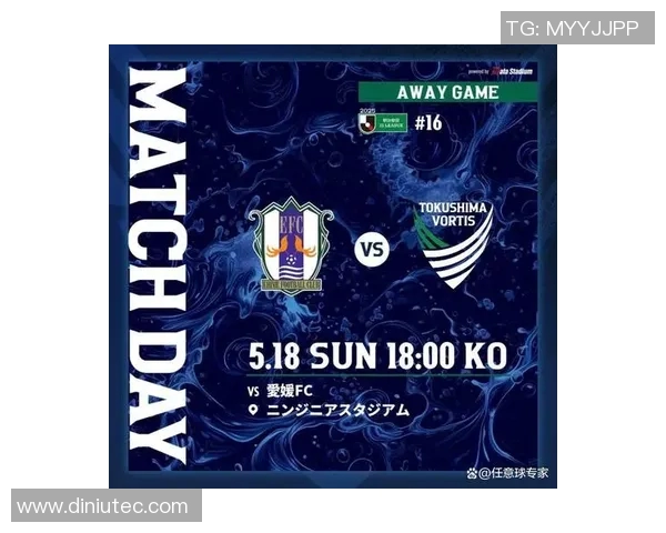 爱媛与德岛激战正酣比分揭晓精彩瞬间回顾